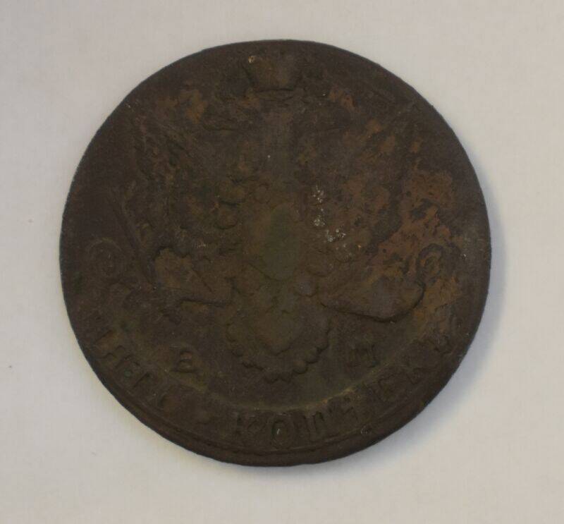 Монета достоинством пять копеек. 1784 год.