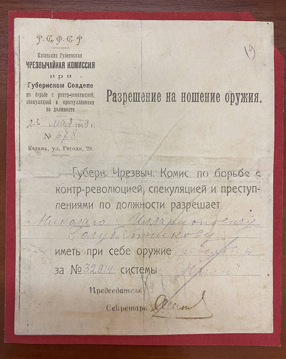 Разрешение на ношение оружия № 678 от 23 мая 1919 г. Две подписи, печать