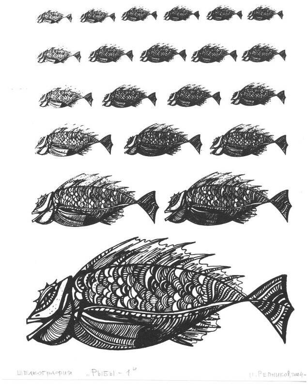 Рыбы-1. Лист