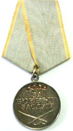 Медаль За  боевые заслуги