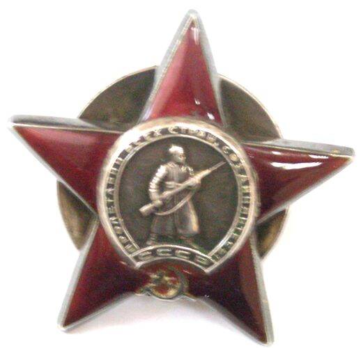Орден Красной Звезды № 2603642