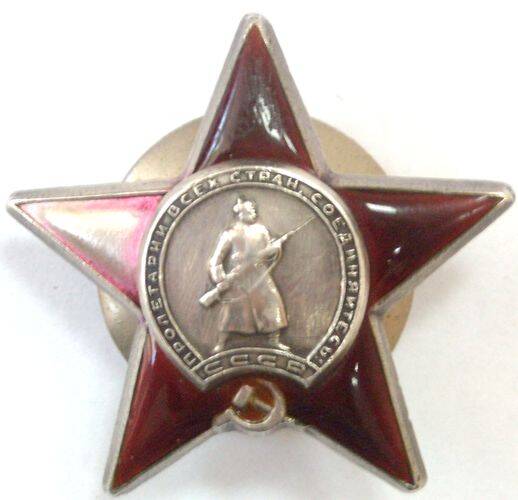 Орден Красной Звезды № 2804391