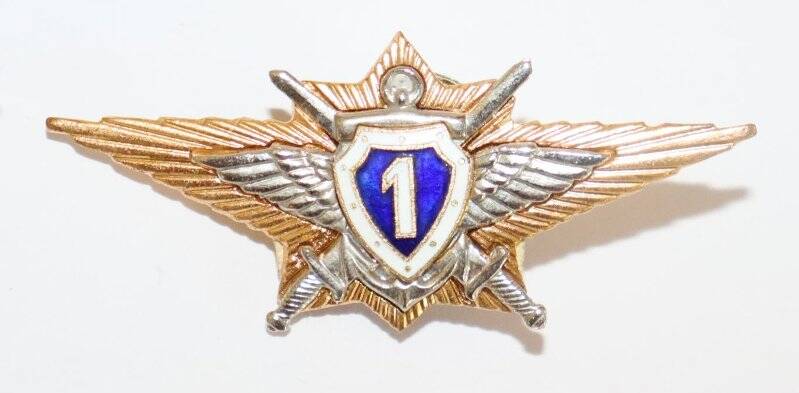 Знак «Специалист 1-го класса» МО РФ