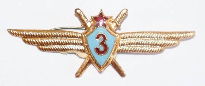 Знак «Военный летчик 3-го класса».