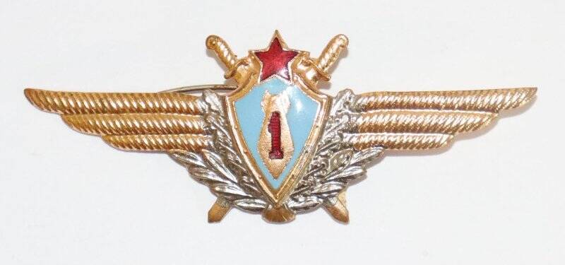 Знак «Военный штурман 1-го класса».