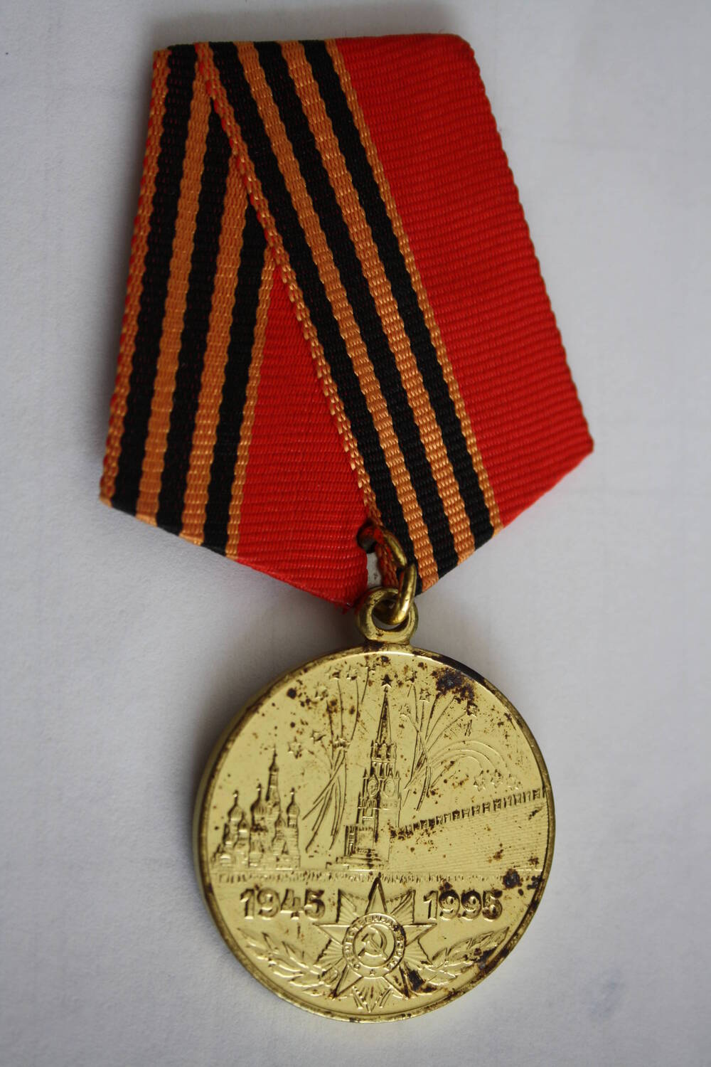 Медаль юбилейная 50 лет Победы в Великой Отечественной войне 1941-1945 Ивахно П.Г.