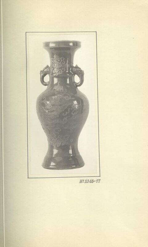 Фотоотпечаток. Изображение вазы МАЭ № 3246-17. Китайцы