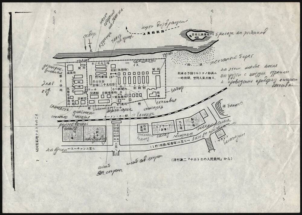 Ксерокопия схемы японского лагеря в Находке.