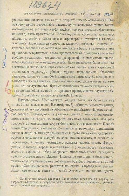 Журнал. «Русская старина». Ежемесячное историческое издание. Мартъ.