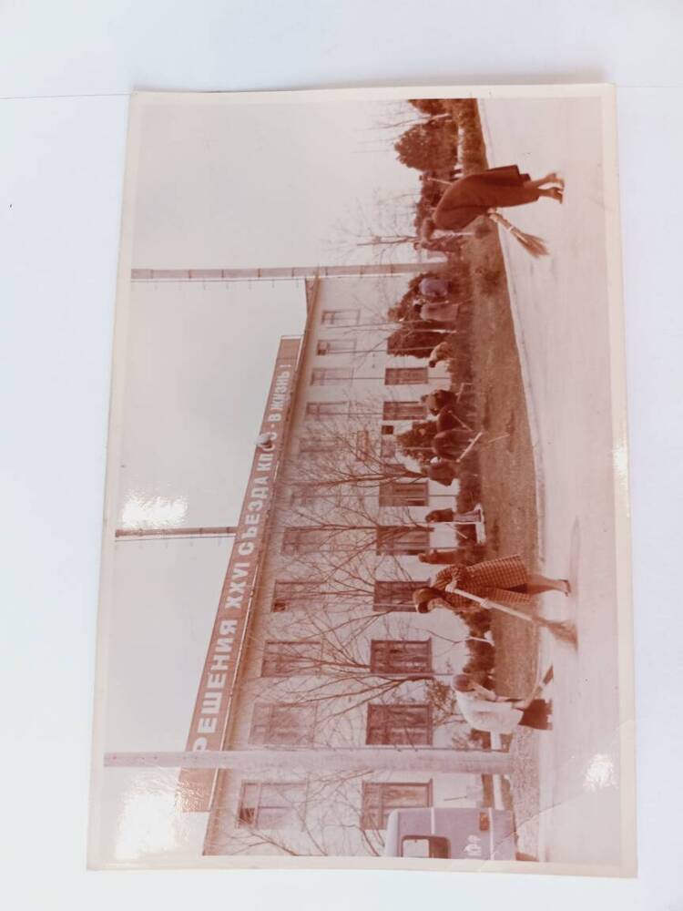 Фото. Ленинский субботник. 1981 г.