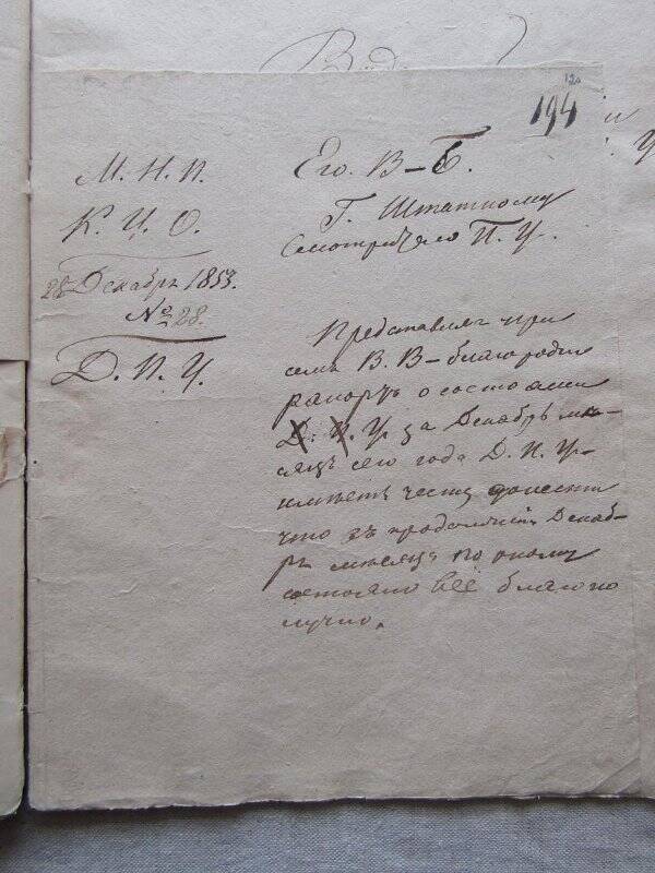 Документ. Рапорт о состоянии Добрянского приходского училища за декабрь 1853 г.