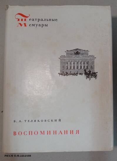 Книга. Воспоминания