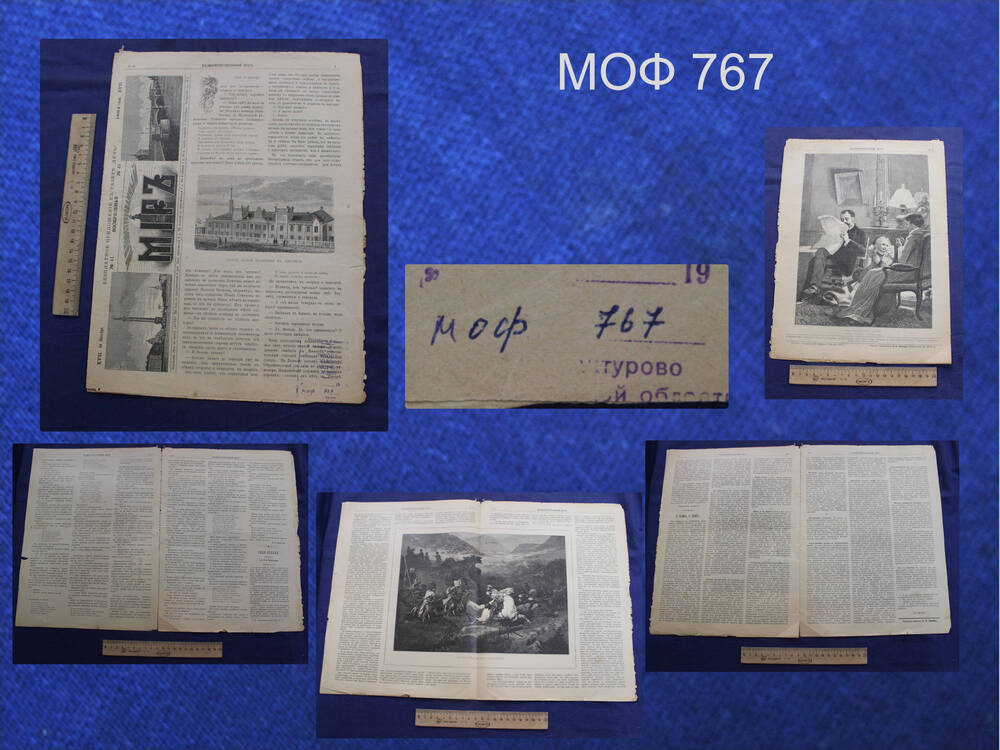 Журнал «Иллюстрированный мир». №41. 1894 г.