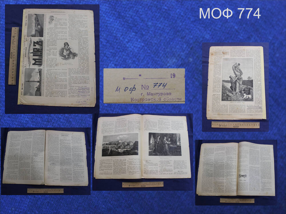 Журнал «Иллюстрированный мир». №5. 1894 г.