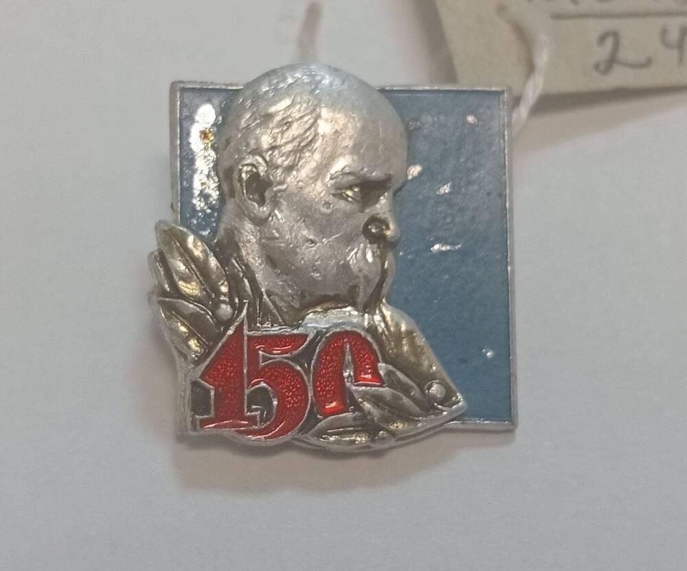 Знак «150 лет со дня рождения Т.Г.Шевченко».