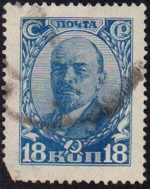 Марка почтовая СССР, 18-ти копеечная.