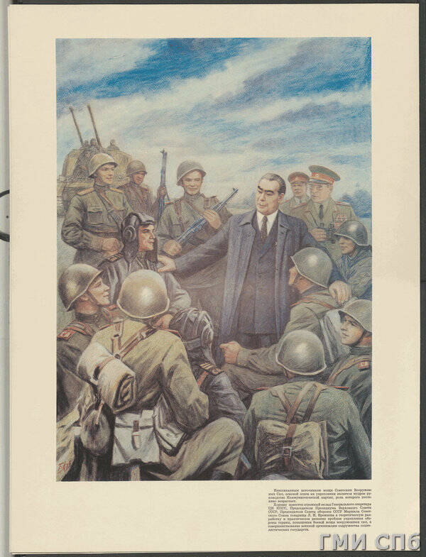 Плакат Неиссякаемым источником мощи Советских Вооруженных Сил….