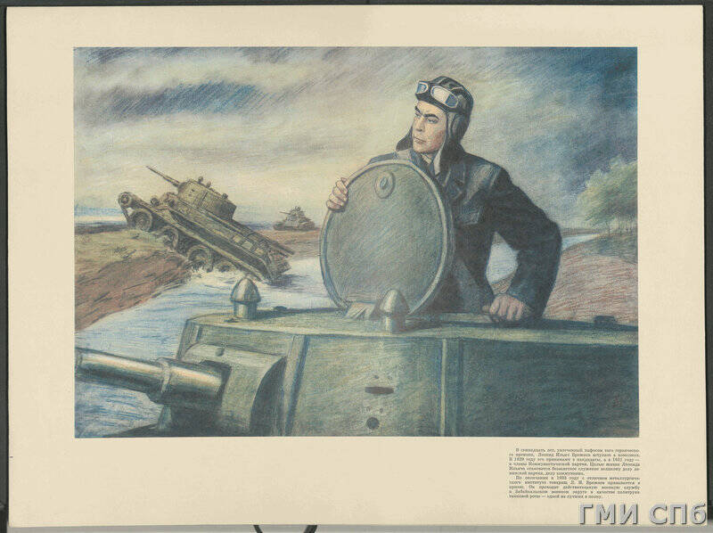 Плакат В семнадцать лет, увлеченный пафосом того героического времени Л.И. Брежнев вступает в комсомол….