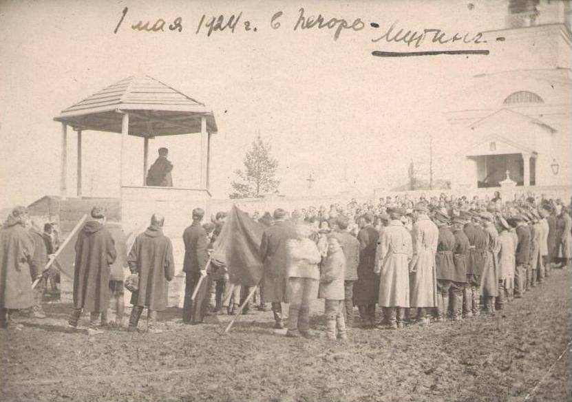 Фото Митинг 1 мая 1924 года