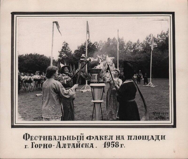 Фотография: Фестивальный факел на площади г. Горно-Алтайска, 1958 г.