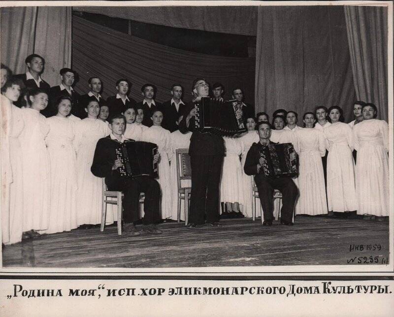 Фотография: «Родина моя» исполняет хор эликмонарского Дома культуры.