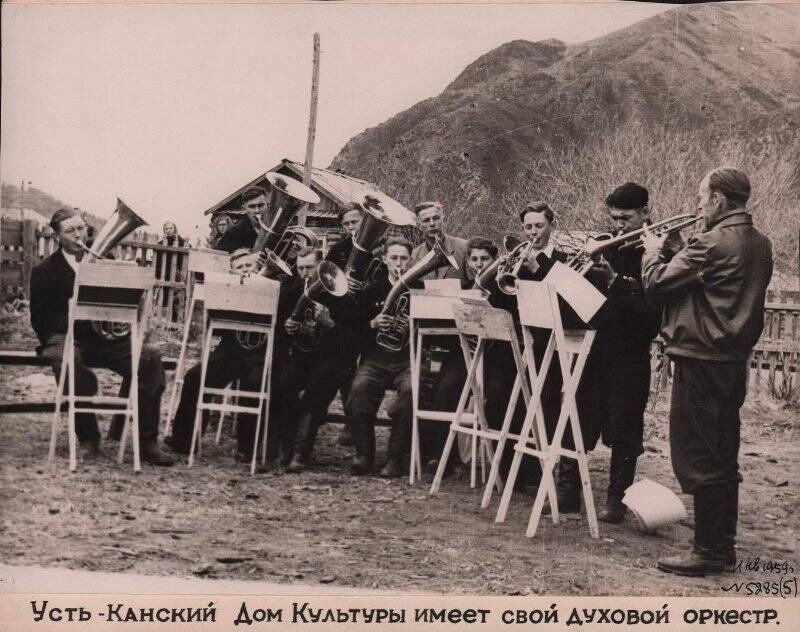 Фотография: Усть-Канский Дом культуры имеет свой духовный оркестр.