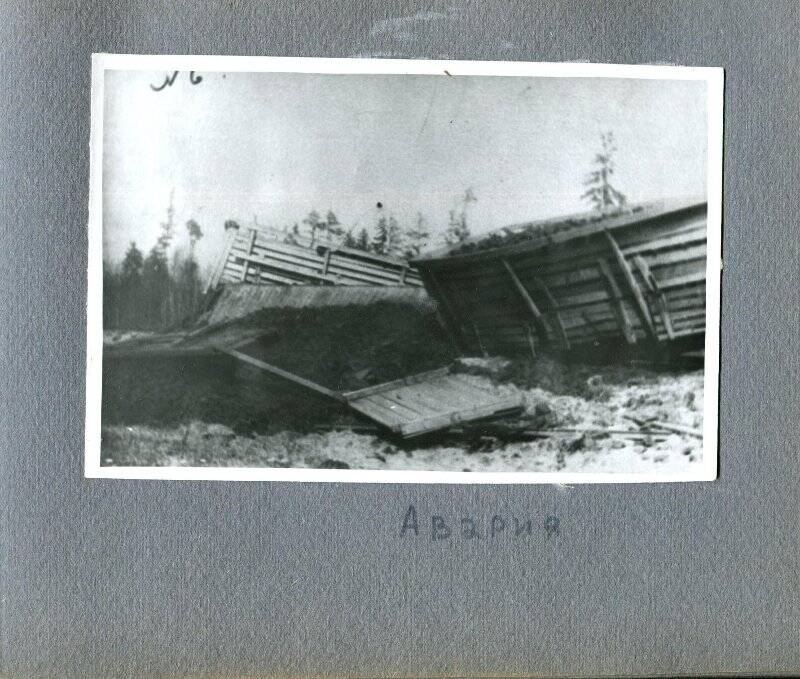 Альбом. Передовики производства торфопредприятия «Дедово поле». Авария.