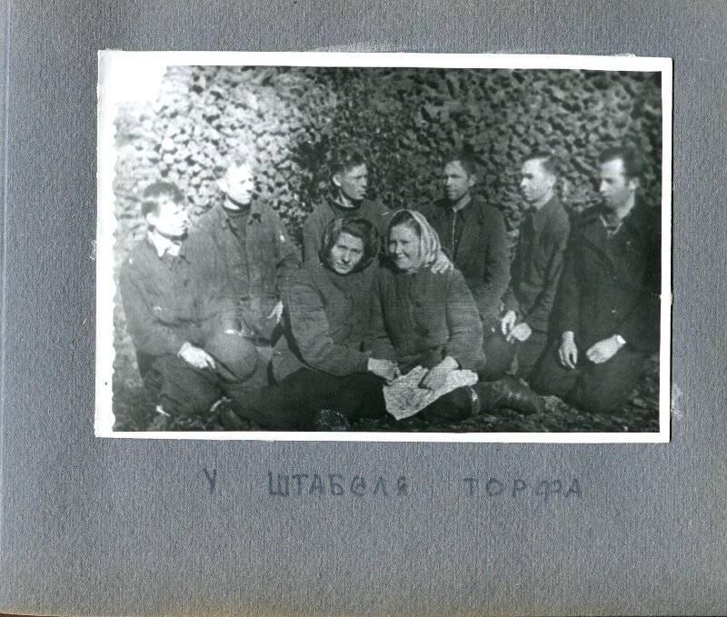 Альбом. Передовики производства торфопредприятия «Дедово поле». У штабеля торфа.