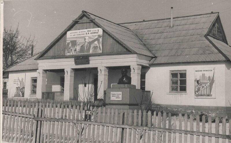 Фотография. Современное здание конторы плодосовхоза «Костычевский». 1970-е гг.