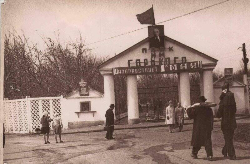 Фотография. Парк культуры и отдыха в поселке Батраки, 1956 г.