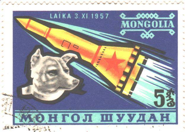 Почтовая марка Монгольской Народной Республики. Лайка 3.XI.1957. Номиналом 5 мунгу.