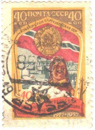 Почтовая марка СССР 1957 год. Узбекская ССР 40 лет Великой Октябрьской Социалистической революции.  Номиналом 40 копеек.