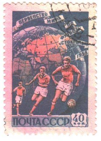 Почтовая марка СССР 1958 год. Первенство мира по футболу в Стокгольме(Швеция). Номиналом 40 копеек.