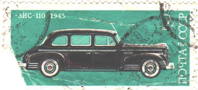 Почтовая марка СССР 1976 год. Автомобиль ЗИС-110. 1945. Номиналом 2 копейки.