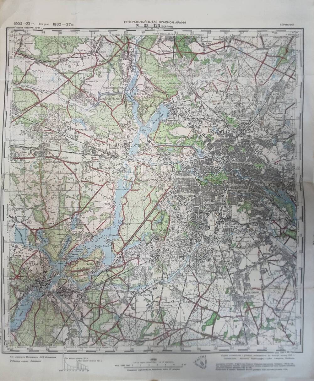 Карта Берлина, выпущена Генштабом Красной Армии в 1940 г.