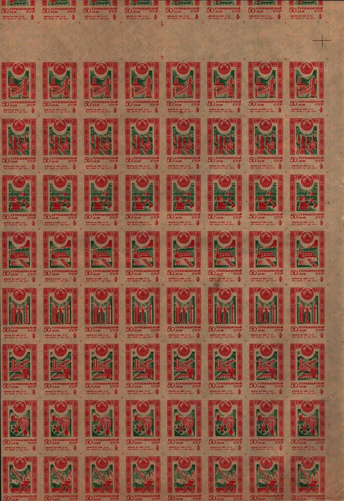 Этикетки спичечных коробок ‘’50 лет Туркменской ССР’’. Бийский фанерно-спичечный комбинат