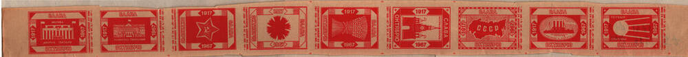 Этикетки спичечных коробок ‘‘1917-1967’’. Бийский фанерно-спичечный комбинат