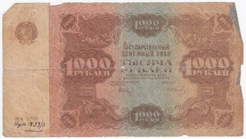 Государственный денежный знак 1 000 рублей
