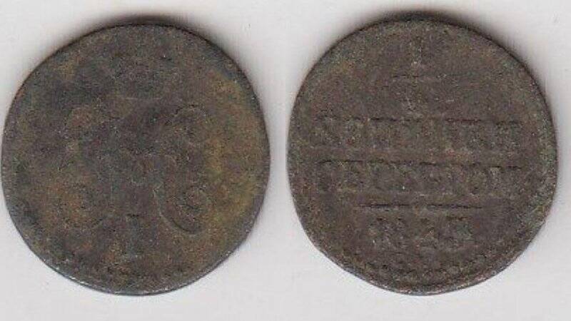 Монета. 1/4 копейки серебром.