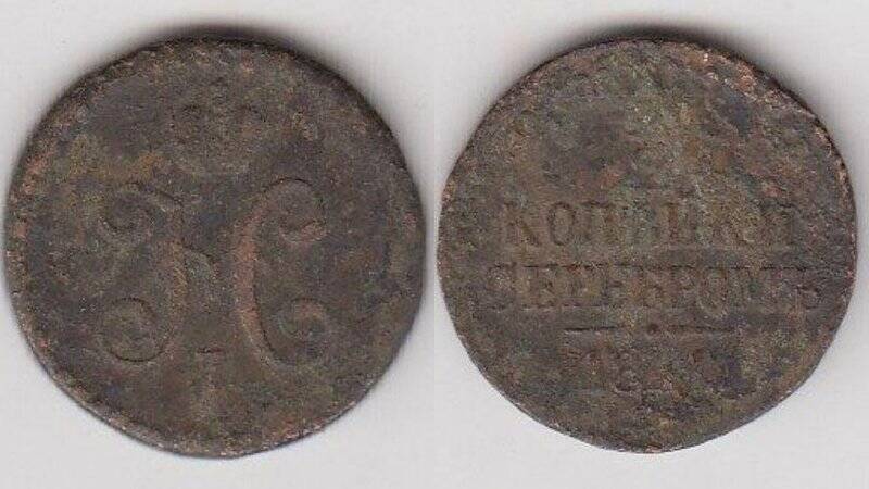 Монета. 1/2 копейки серебром