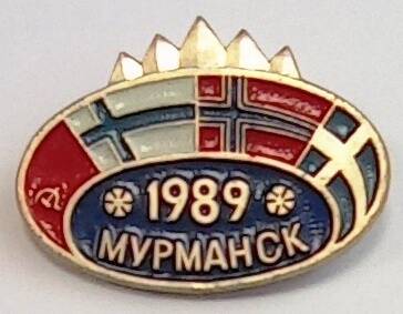 Значок. 1989 Мурманск. Союз Советских Социалистических Республик, 1989 г.