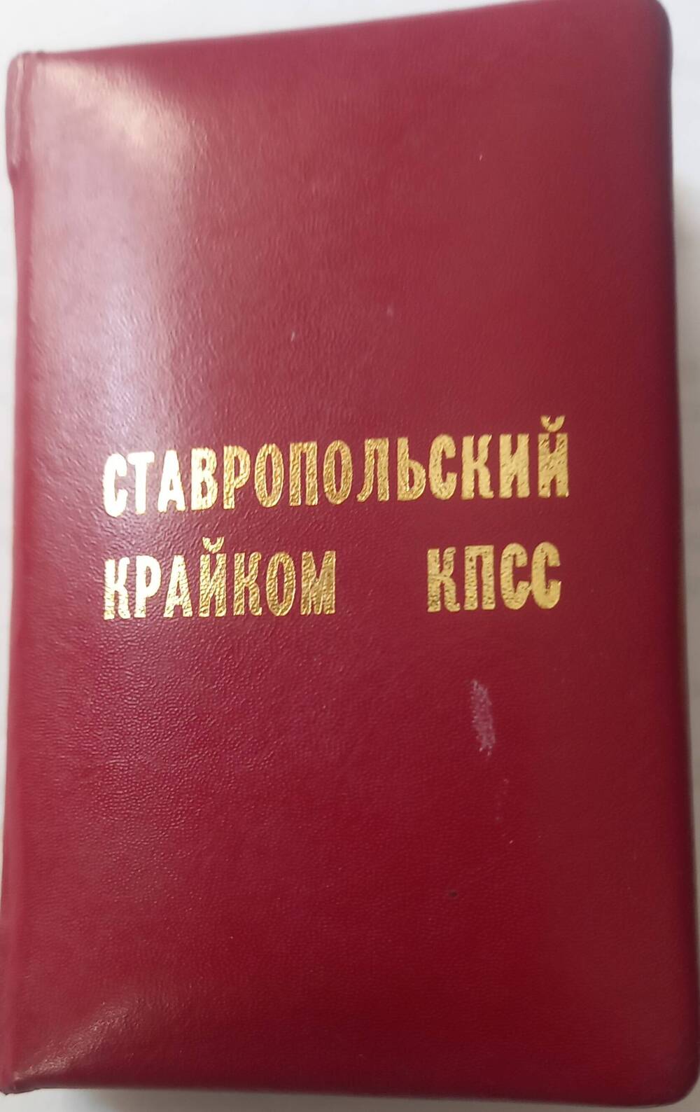 Удостоверение №153 Черкасовой Любови Михайловны