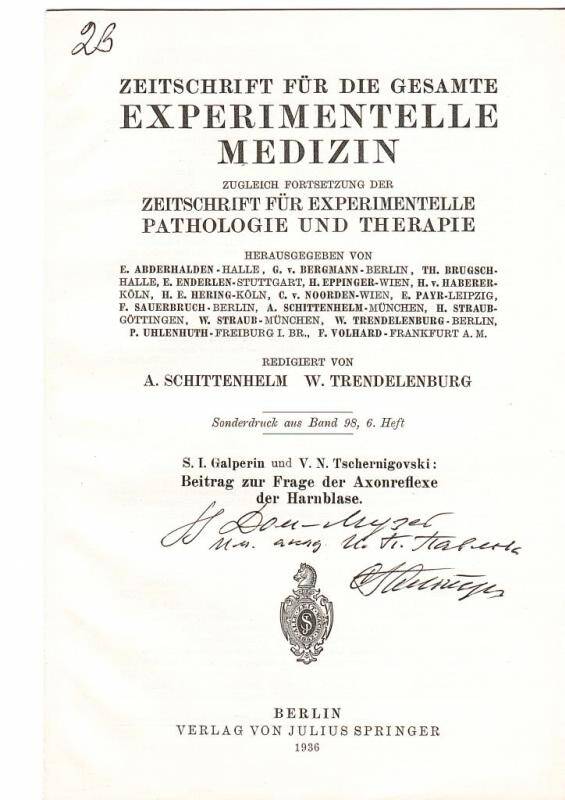 Оттиск. С.И.Гальперин «Сообщение по вопросу аксонных рефлексов мочевого пузыря».
