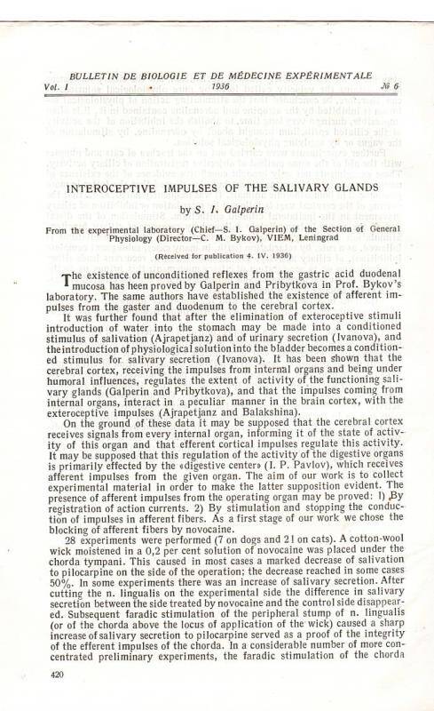 Оттиск. С.И.Гальперин «Интероцептивные импульсы слюнных желёз». Автограф автора.