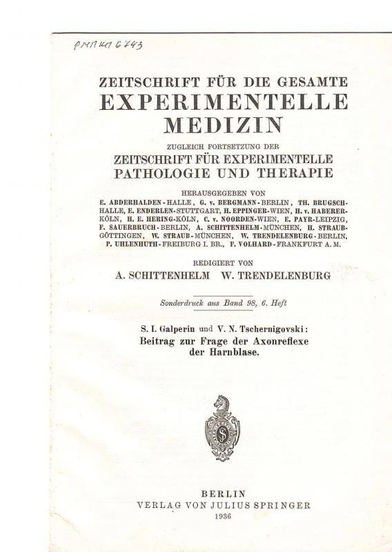 Оттиск. Сообщение по вопросам аксонных рефлексов мочевого пузыря. - Берлин, 1936.