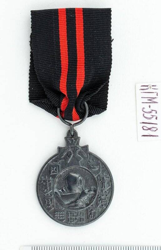 Медаль памятная. За Зимнюю войну
