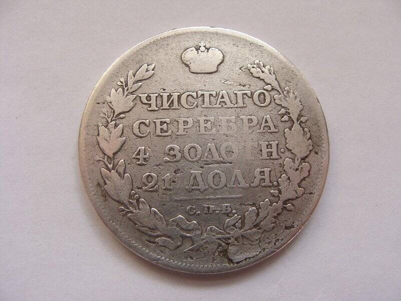 Монета. Рубль
