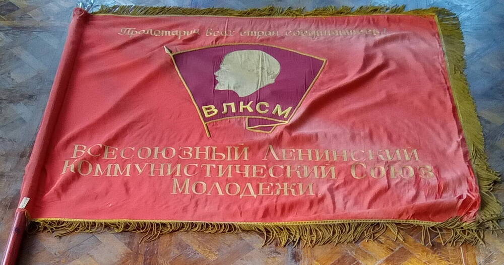 Красное знамя Бийской городской комсомольской организации