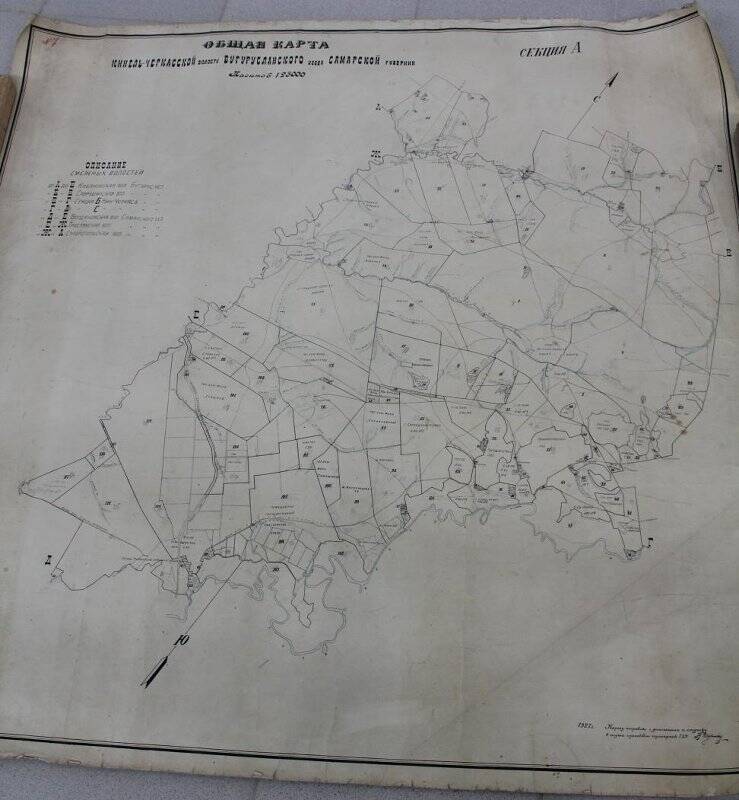 Общая карта (секция А) Кинель-Черкасской волости Бугурусланского уезда Самарской области.