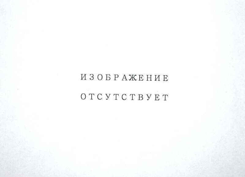 Книга Ленинским курсом, Брежнев Л.И. (на словацком языке)